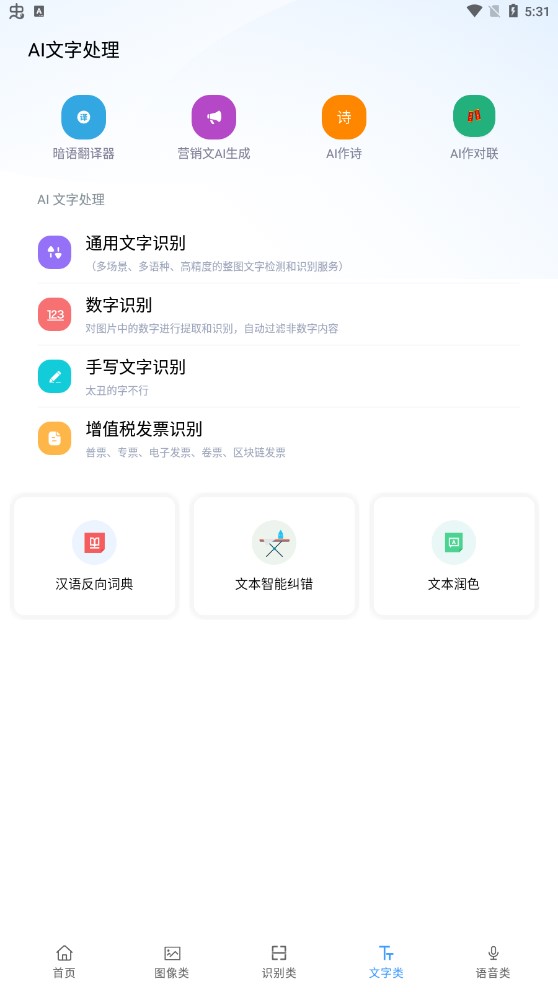 小米ai工具箱