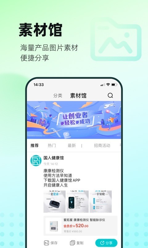 国人健康馆app