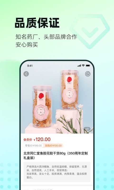 国人健康馆app