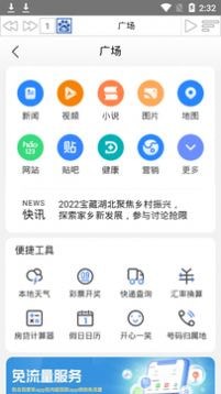 发条盒子app