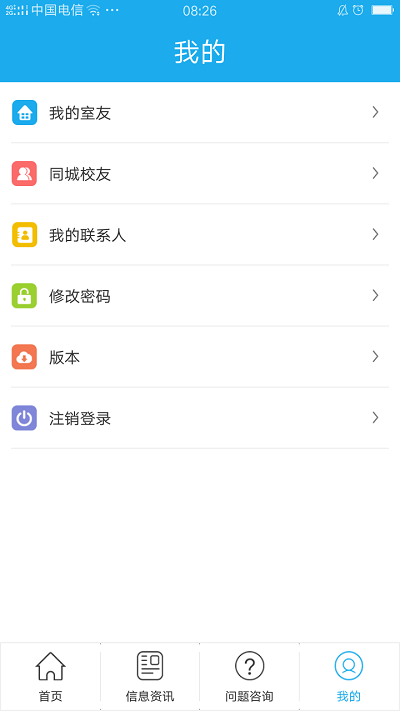 青果迎新app