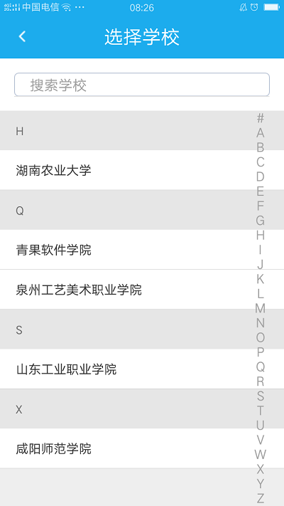 青果迎新app