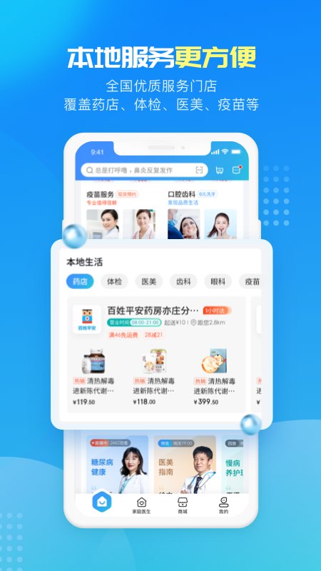 京东健康app