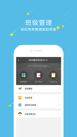 爱云校app