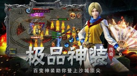 网通合击版