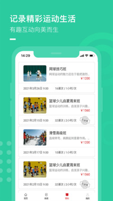 零界限运动健身app