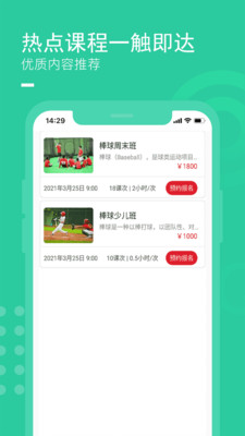 零界限运动健身app