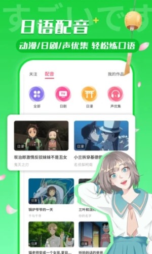 日语u学院app