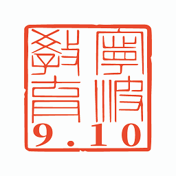 阿拉教师码 1.2.7