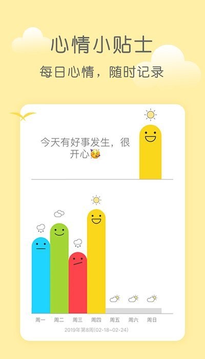 米丫天气app