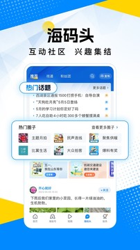 海报新闻app手机版