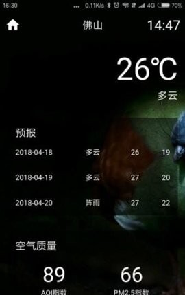 橙子天气app