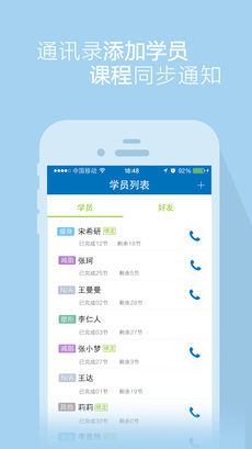 口袋教练app