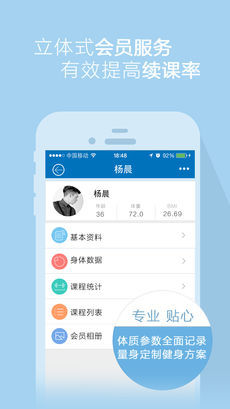 口袋教练app