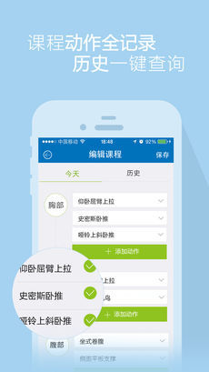 口袋教练app