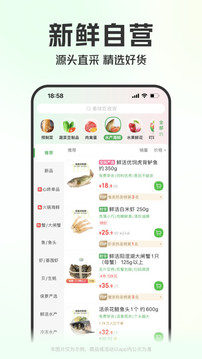 哈喽买菜app