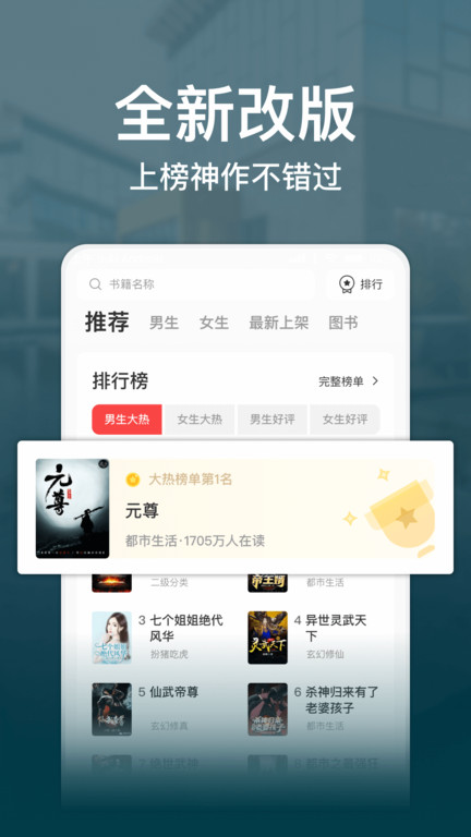 连尚读书极速版app