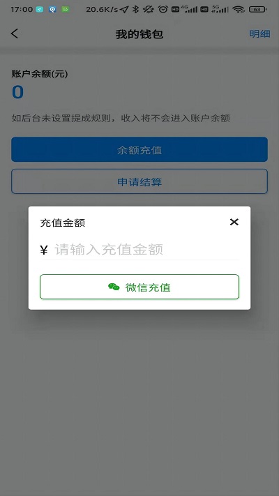 齐鲁出行app