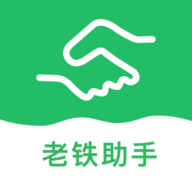 老铁助手 1.5.6