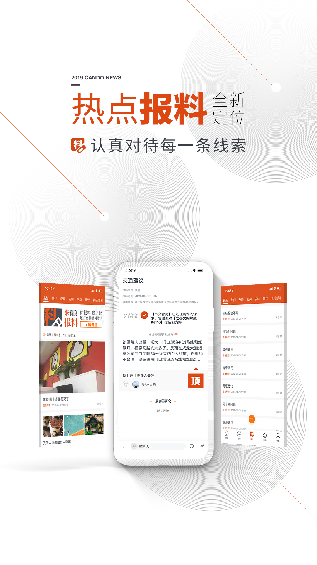 看度新闻app