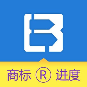 商标进度查询 5.2.1