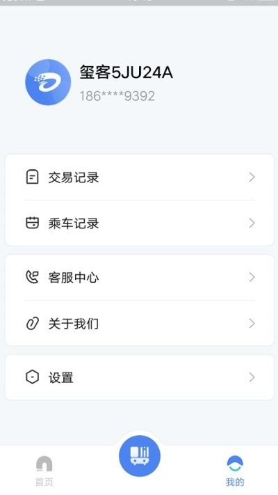 达州一卡通app