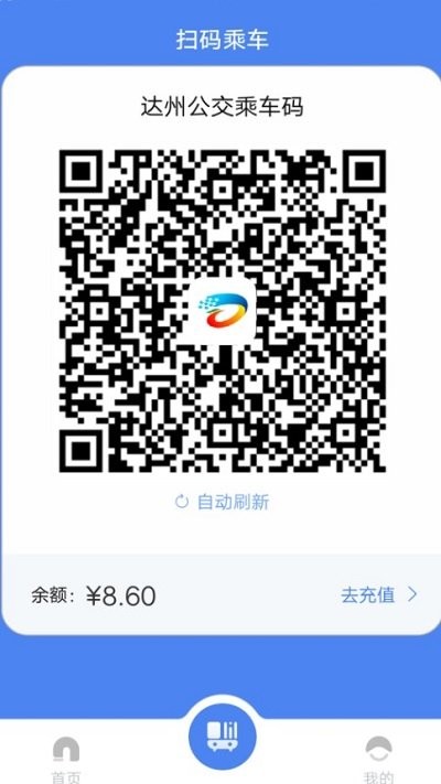 达州一卡通app