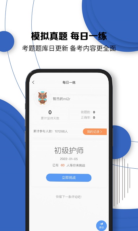 南丁园