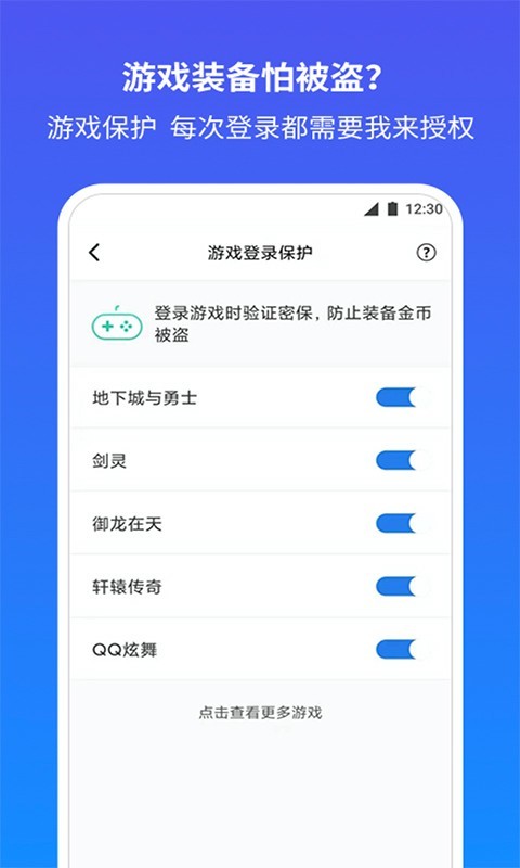 qq安全中心