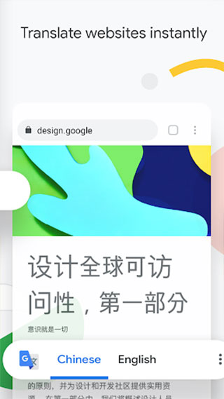 google浏览器