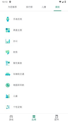 谷歌商店APP