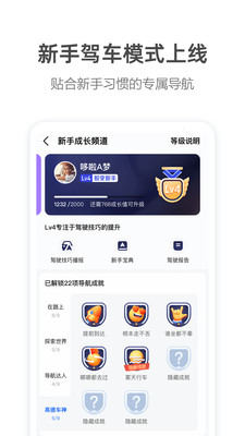 高德车主司机app