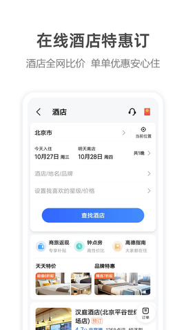 高德车主司机app