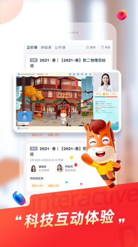 途途课堂APP