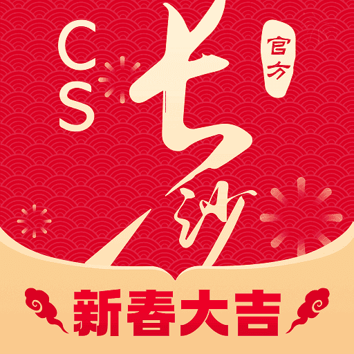 我的长沙APP 3.4.4