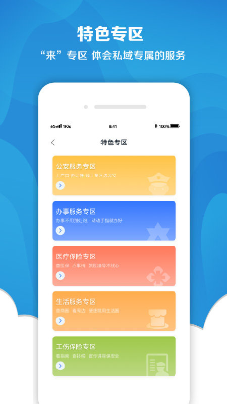 我的长沙APP