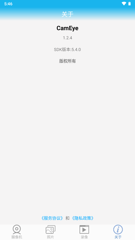 无线摄像头通用app