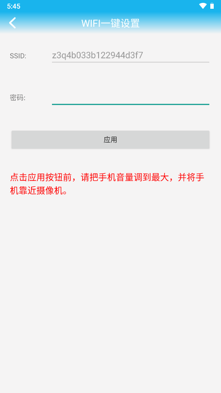 无线摄像头通用app