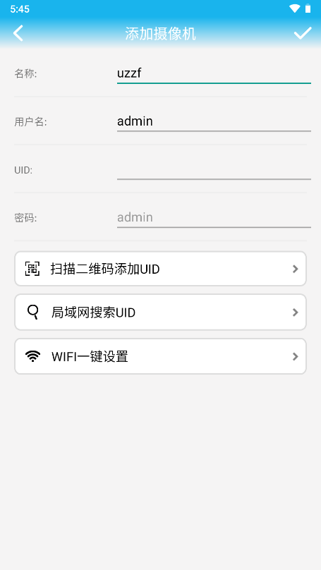 无线摄像头通用app