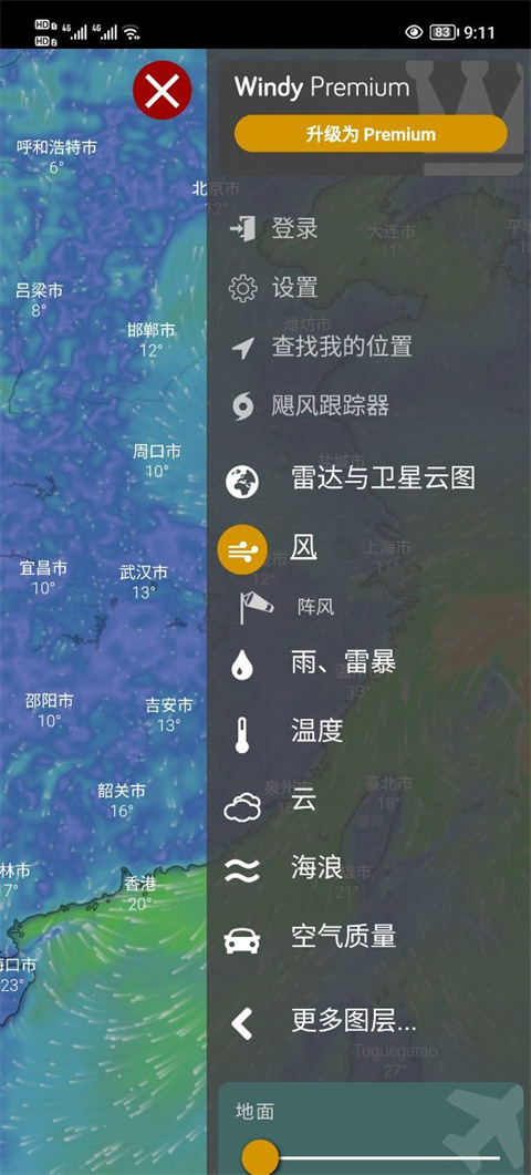 windy气象软件app