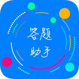 挑战答题助手app最新版本 2.8.2