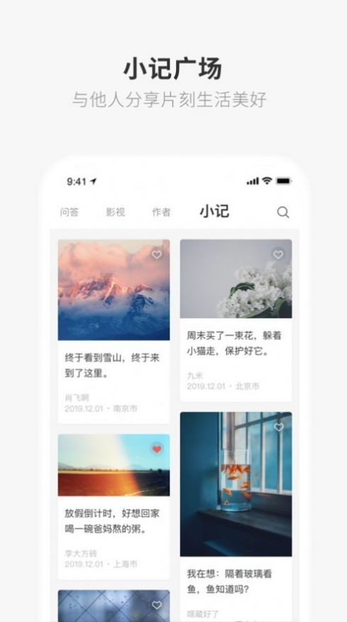 one一个app