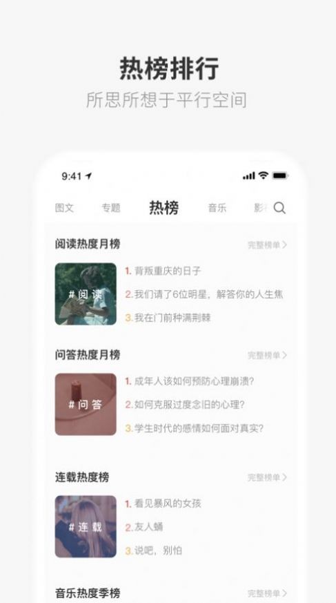 one一个app