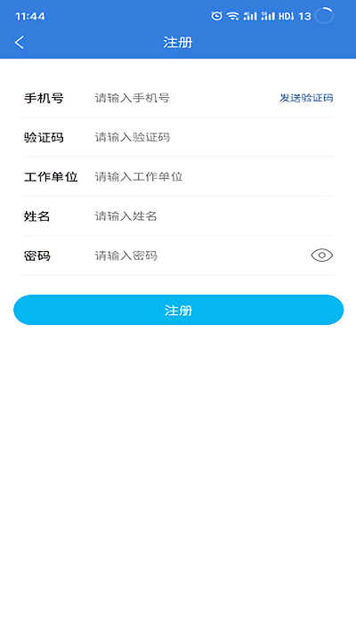 东营市碧水积分app