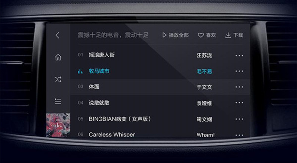 酷狗音乐车机版