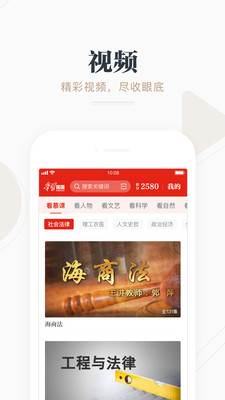 强国平台app