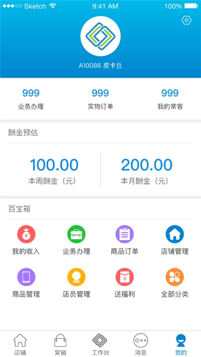 智慧随身厅app