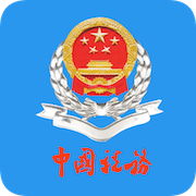 厦门税务app 2023