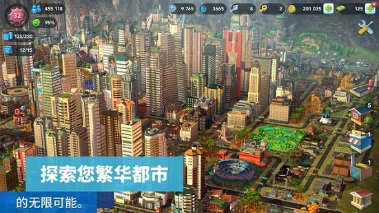 SimCity国际版