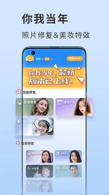 你我当年app